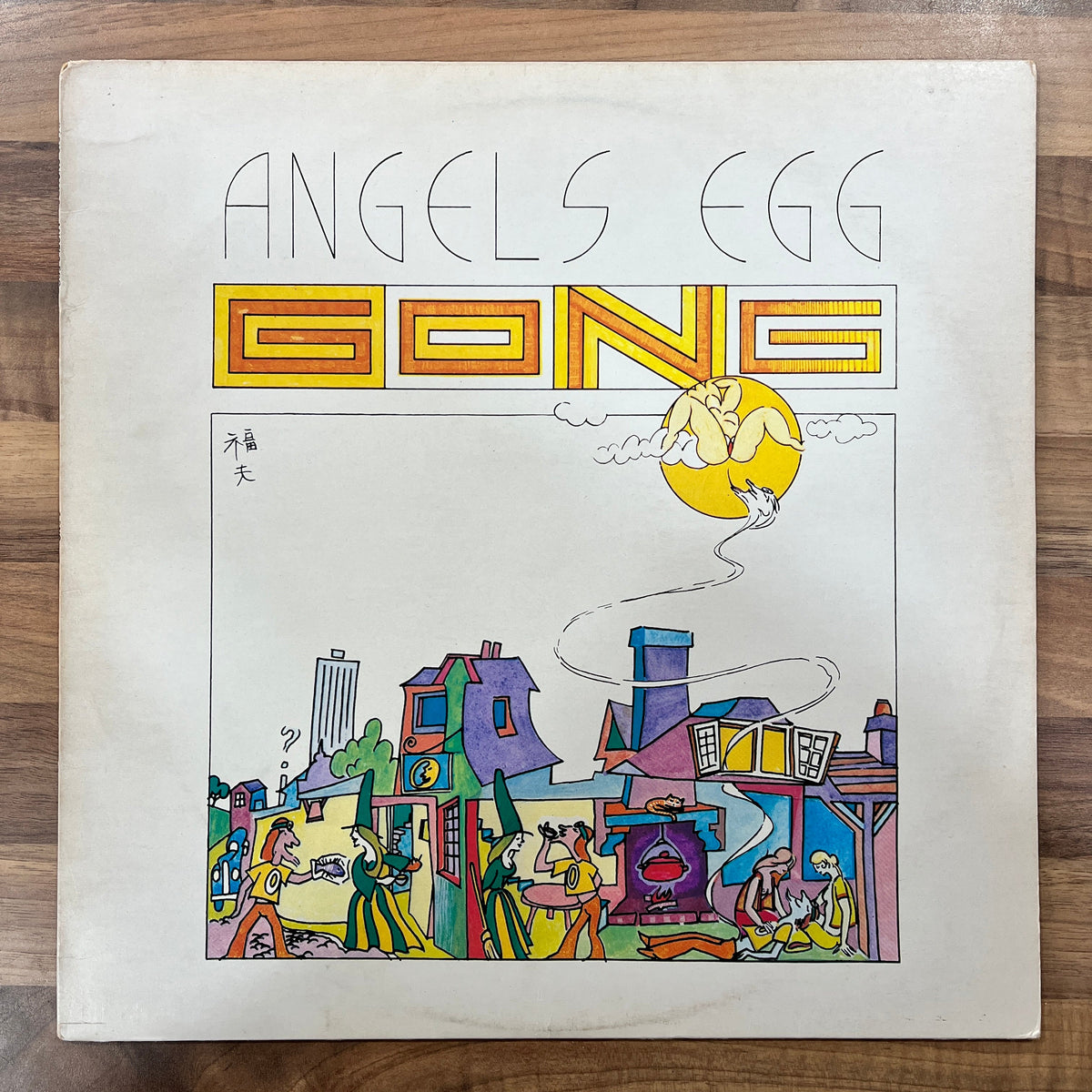 Gong - Angel's Egg (Radio Gnome Invisible Part 2)